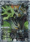  TR7/TR15 SR 「理想」の極 シャングリラ・エデン(ゼニス銀トレジャー) 