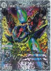  TR9/TR15 SR 「破滅」の頂 ユートピア・エヴァー(ゼニス銀トレジャー) 