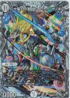  TR15/TR15 SR 「十尾」の頂 バック・トゥ・ザ・オレ(ゼニス銀トレジャー) 