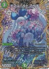  20A/20 C-foil チアコバルト アサギ(シークレットレア仕様) 