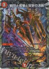  TR8/TR9 VR 瞬閃と疾駆と双撃の決断(銀トレジャー) 