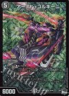 DM24-RP1] 王道篇 第1弾「デーモン・オブ・ハイパームーン」 | カード 