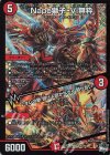 S4/S8 SR Napo獅子-Vi無粋｜オレの歌 聞けよ聞かなきゃ 殴り合い