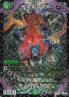  S5/S8 SR ア:エヌ:マクア 