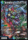  S8/S8 SR 銀河竜 ゴルファンタジスタ 
