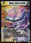  4/74 VR 禁呪と聖句の決断 