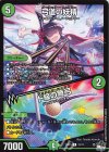  23/74 R 弓道の妖精｜ド級の弩弓 