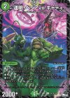  25/74 R 運明!ベリアvs.キャディ 