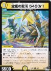  28/74 U 蠍紙の聖沌 5450r1 