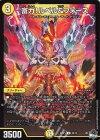  29/74 U 富力!ルベル&フォース 