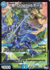  32/74 U 十響!Drache&オービー 