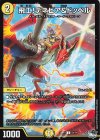  54/74 C 飛工!デネビア&ドッペル 