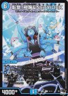  55/74 C 転繋!極輪&NETWORK 