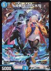  56/74 C 滑奏!Eine&氷駆 