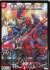  62/74 C 華踊!タイダル&バーン 