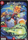  64/74 C 武打!rAsh&ルピア 
