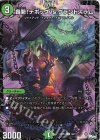 68/74 C 轟開!デボックvs.グランドスラム 