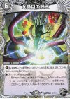  T2/T10 R 九番目の旧王(黒トレジャー) 