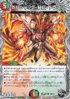 T8/T10 U ボルシャック・秘伝・ドラゴン(黒トレジャー) 