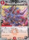  T10/T10 C カチコミ入道 ＜バトライ.鬼＞(黒トレジャー) 