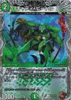  TF5/TF10 U-foil キャディ・ビートル(銅トレジャー) 