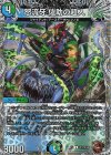  TF7/TF10 U-foil 怒流牙 佐助の超人(銅トレジャー) 