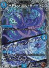  TF9/TF10 C-foil 氷牙レオポル・ディーネ公｜エマージェンシー・タイフーン(銅トレジャー) 