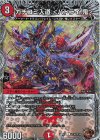  TF10/TF10 C-foil カチコミ入道 ＜バトライ.鬼＞(銅トレジャー) 