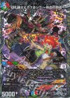 DSR 切札勝太&カツキング -熱血の物語-(銀トレジャー) 販売