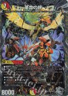  TR4/TR9 SR 革命の絆(銀トレジャー) 