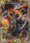 1A/20 SR ボルシャック・アークゼオスNEX(シークレットレア仕様)