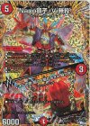 4A/20 SR Napo獅子-Vi無粋｜オレの歌 聞けよ聞かなきゃ 殴り合い(シークレットレア仕様)