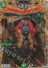  5A/20 SR ア:エヌ:マクア(シークレットレア仕様) 