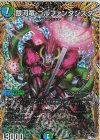  8A/20 SR 銀河竜 ゴルファンタジスタ(シークレットレア仕様) 