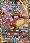 12A/20 R-foil 好詠音愛 クロカミ(シークレットレア仕様)