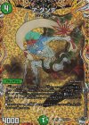  14A/20 R-foil ア:グンテ(シークレットレア仕様) 