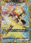  17A/20 C-foil 巡鎧者メンドーサ(シークレットレア仕様) 