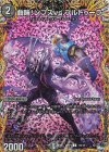  18A/20 C-foil 曲輪!ンプスvs.ブルトゥーラ(シークレットレア仕様) 