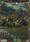 1B/22 OR アビスベル=覇=ロード(シークレットSPレア仕様)