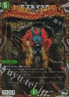 VR 蒼狼の大王 イザナギテラス(金トレジャー) 販売 | [DM22-RP2 VR 蒼狼の大王 イザナギテラス(金トレジャー) 販売 | [DM22-RP2