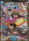  14B/22 R-foil 好詠音愛 クロカミ(シークレットSPレア仕様) 