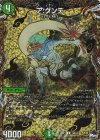 16B/22 R-foil ア:グンテ(シークレットSPレア仕様)