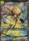  19B/22 C-foil 巡鎧者メンドーサ(シークレットSPレア仕様) 