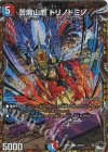 22B/22 C-foil 芸魔山鷹 トリノドミノ(シークレットSPレア仕様)