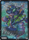  S1/S8 SR 四番鯨 リビングハザード ParSum. 