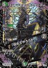 4/74 VR リッチーモア=ザ=ダーティ｜「収めてやろうか?」 