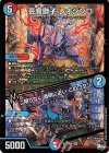  7/74 VR 芸魔獅子 レオジンロ｜限りなく 透明に近い このワタシ 