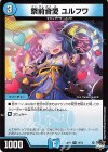 15/74 R 祭前音愛 ユルフワ 