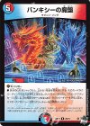  26/74 R バンキシーの魔盤 