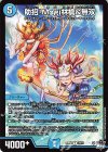  29/74 U 助招!Mogi林檎&無双 